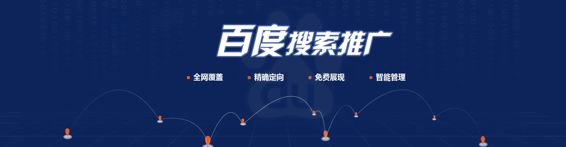 禄丰百度广告推广